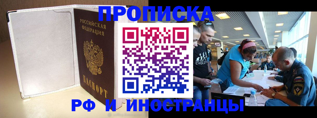 временная регистрация в Дегтярске