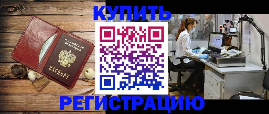 миграционный учет в Дегтярске