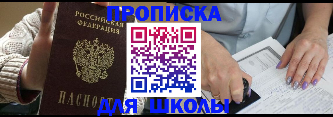 временная регистрация гарантия в Дегтярске