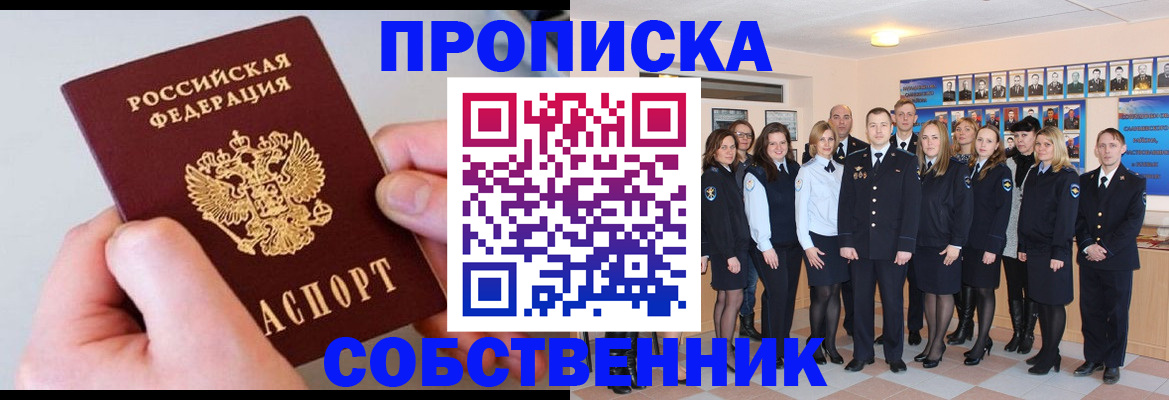 временная регистрация надежно в Дегтярске