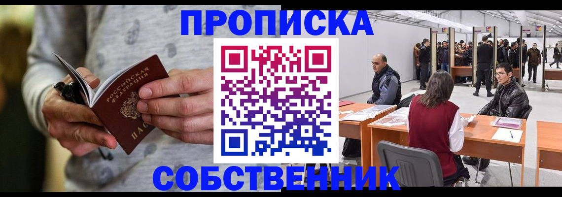 временная регистрация 2025 в Дегтярске