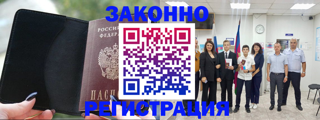 прописка ребенка в Дегтярске